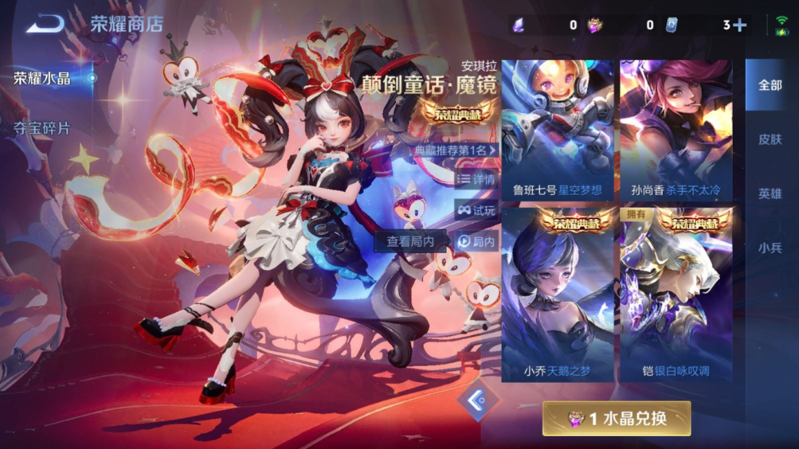 WZQM4340145王者荣耀账号详情图24