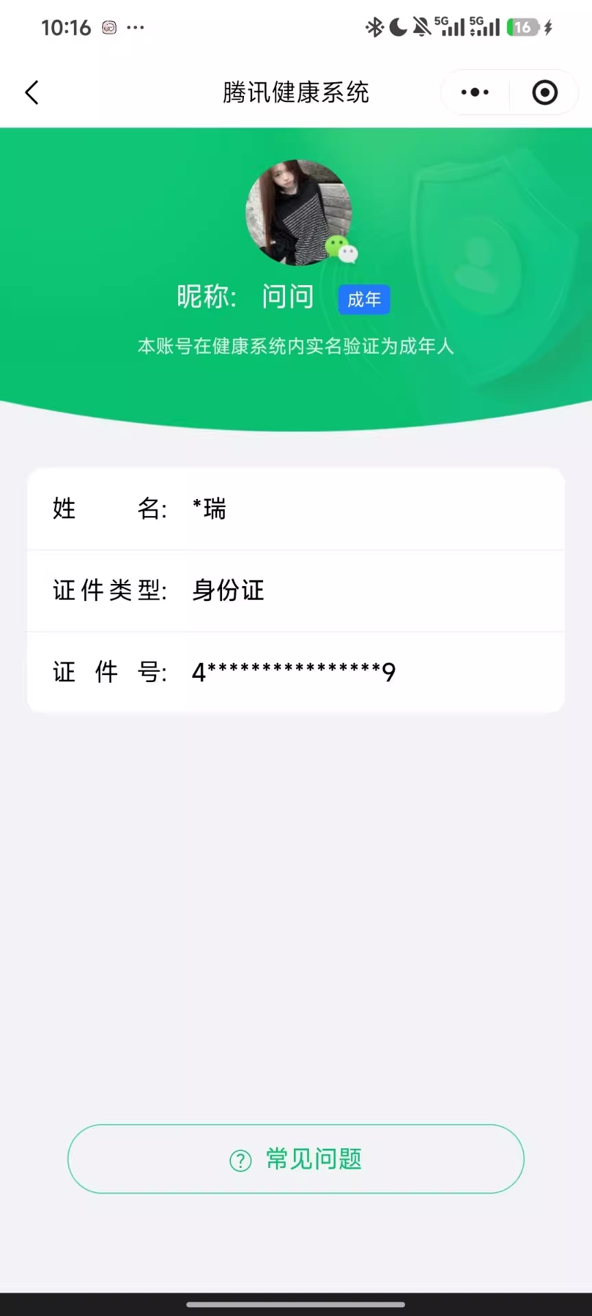 王者荣耀账号安卓VXKF18959【连体和平2粉装1粉枪 1星传说/金色仲夏夜 25按键2天幕】【段位以实际上号为准 截图段位并不代表实际段位！！！】
实名: 不可修改 贵族等级: V9 英雄数: 129 皮肤数: 3