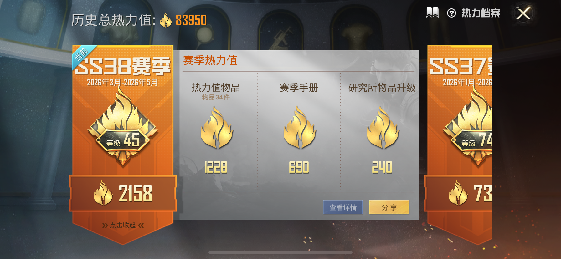 HPLX4197234和平精英账号详情图5