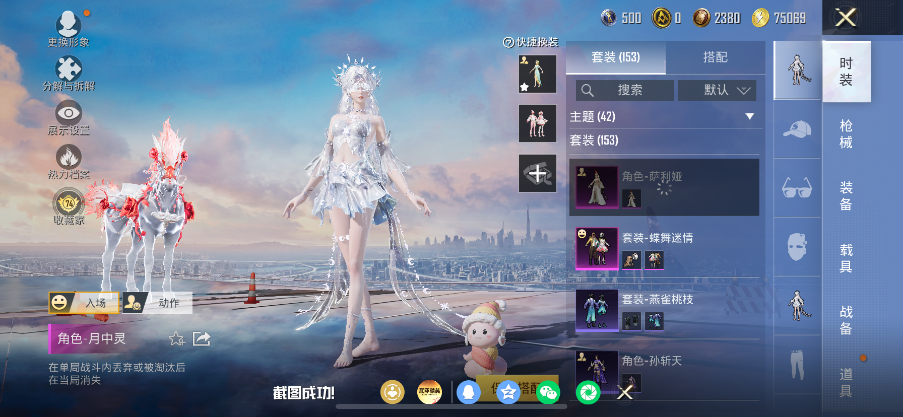 HPLX4197234和平精英账号详情图18
