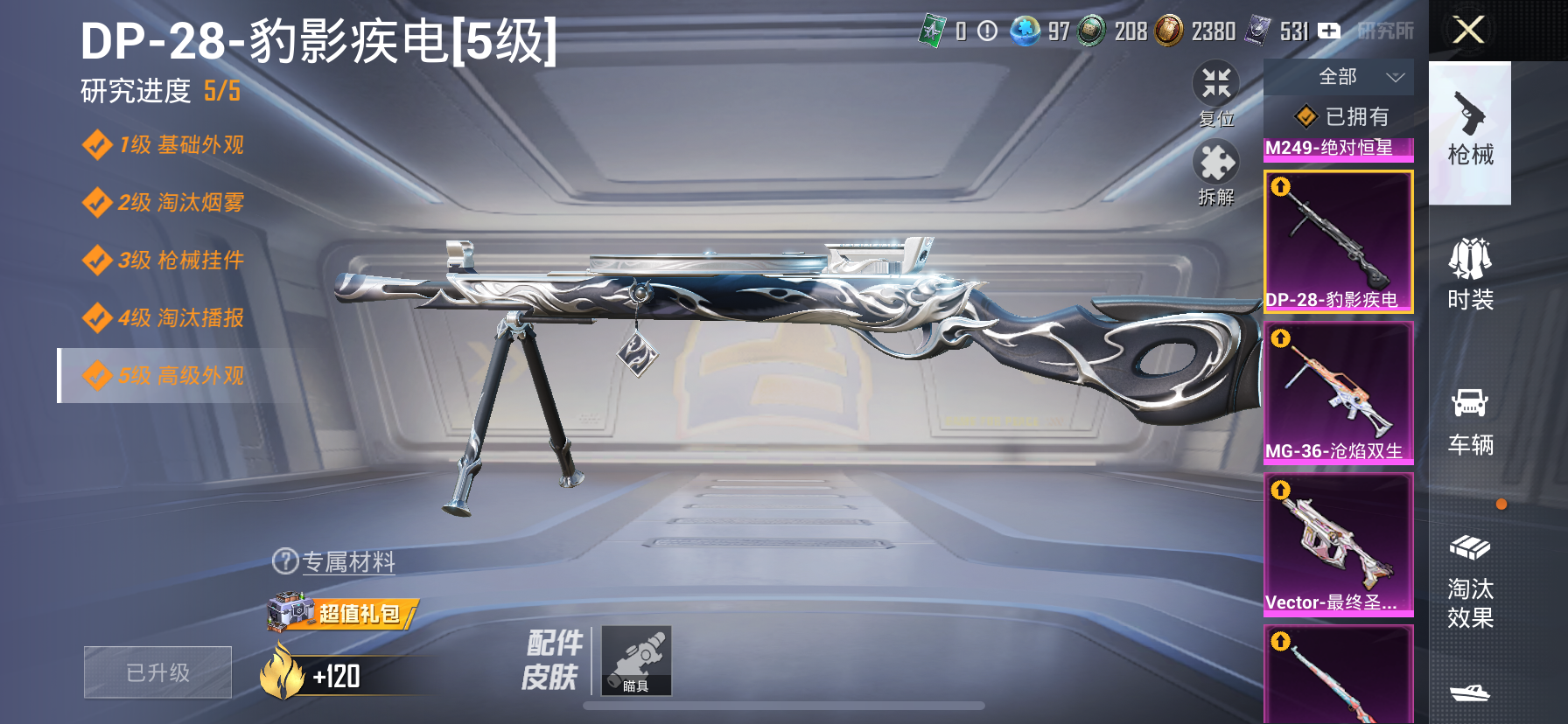 HPLX4197234和平精英账号详情图19