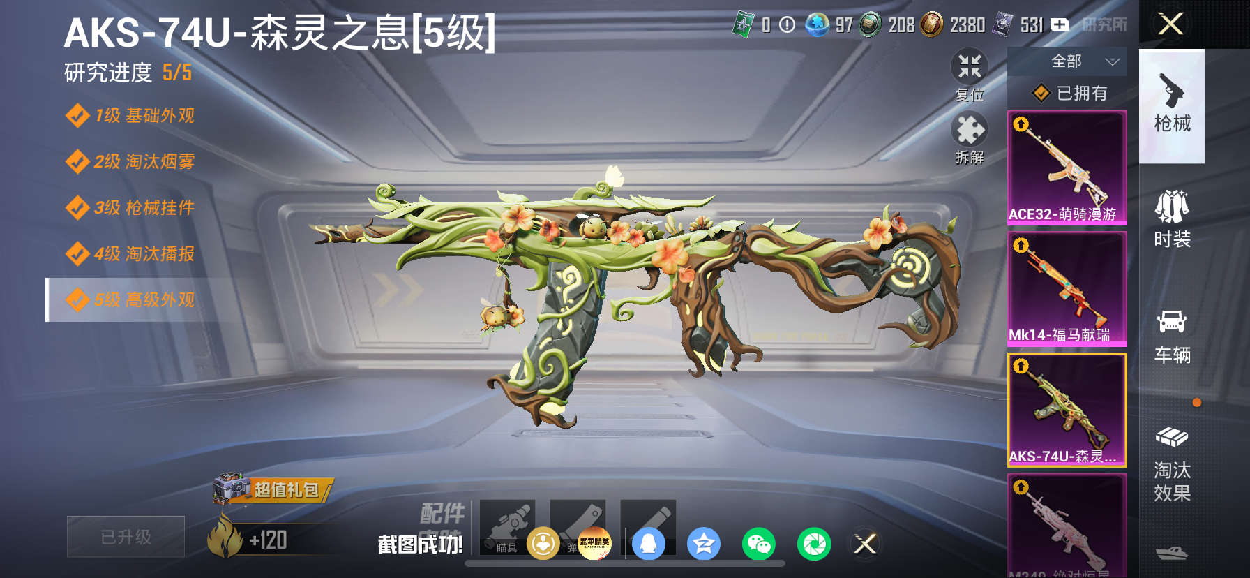 HPLX4197234和平精英账号详情图20