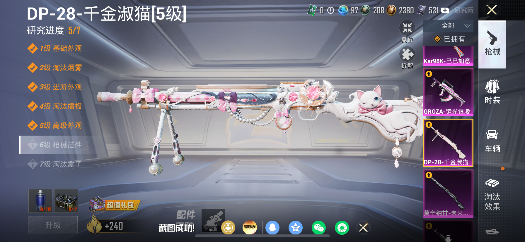 HPLX4197234和平精英账号详情图24