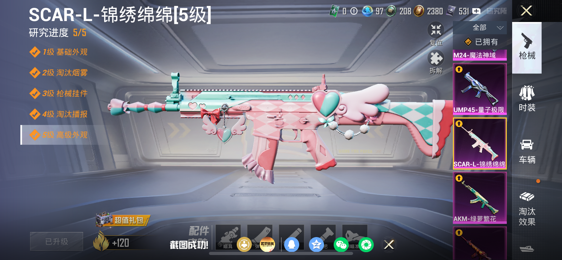 HPLX4197234和平精英账号详情图29
