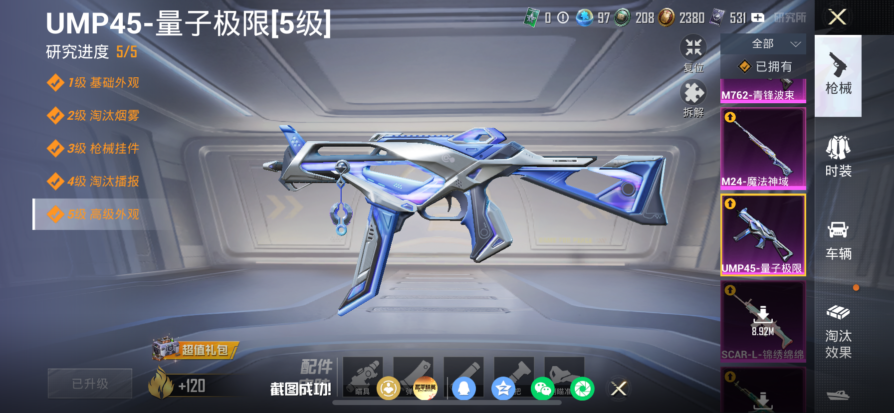 HPLX4197234和平精英账号详情图26