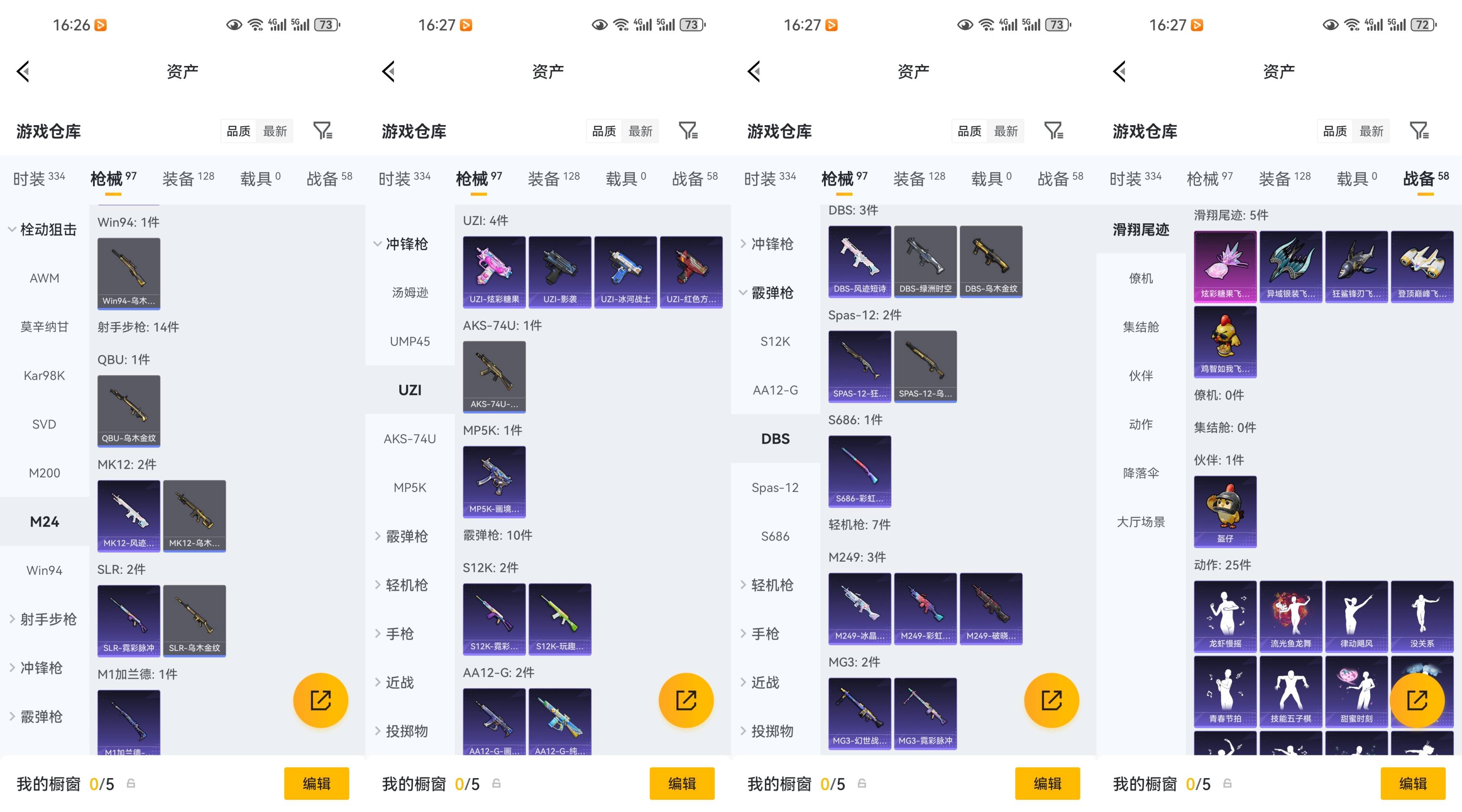 HPCMW4216629和平精英账号详情图6 HPCMW4216629和平精英账号详情图6