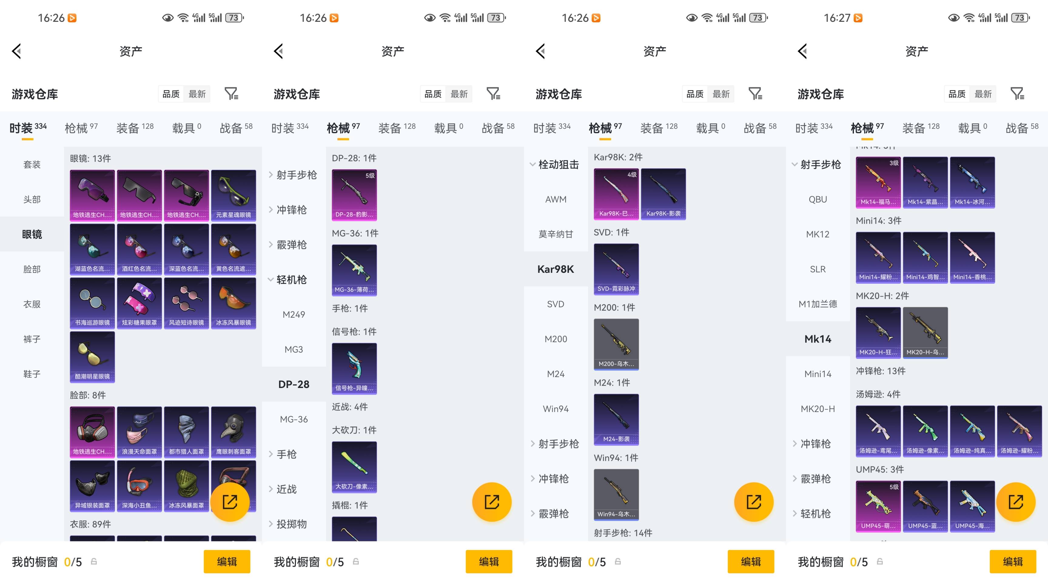 HPCMW4216629和平精英账号详情图4 HPCMW4216629和平精英账号详情图4