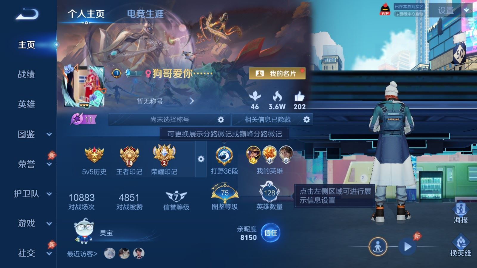 WZQM4340146王者荣耀账号详情图15