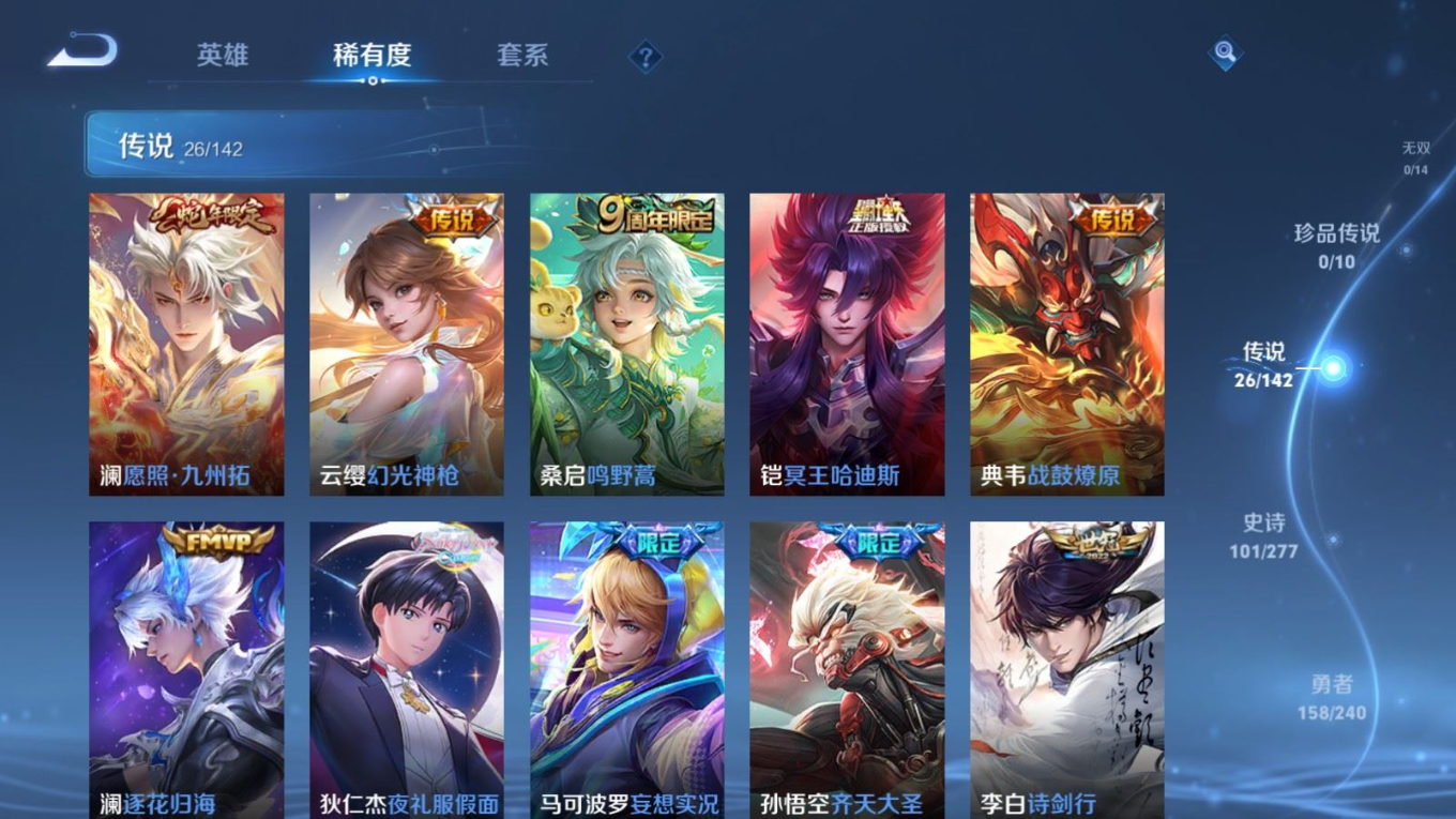 WZQM4340146王者荣耀账号详情图8