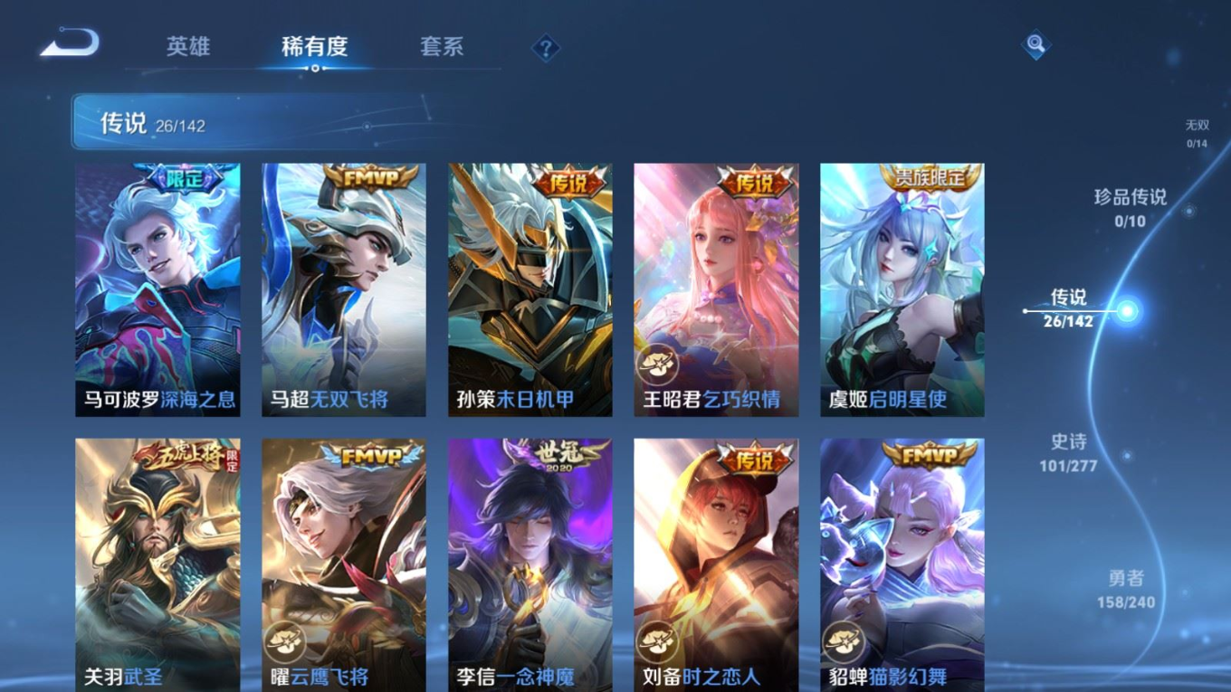 WZQM4340146王者荣耀账号详情图16