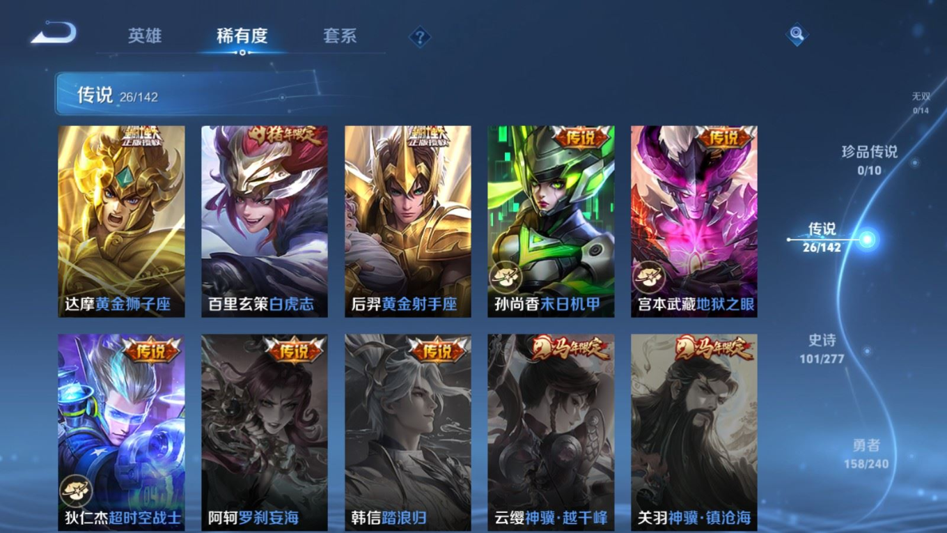 WZQM4340146王者荣耀账号详情图19