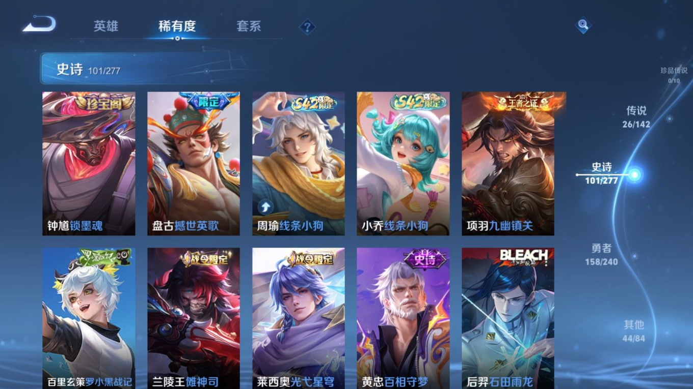 WZQM4340146王者荣耀账号详情图6