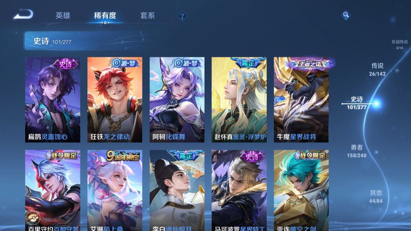 WZQM4340146王者荣耀账号详情图3
