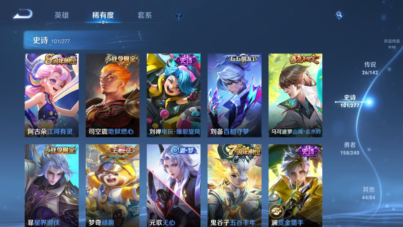 WZQM4340146王者荣耀账号详情图18