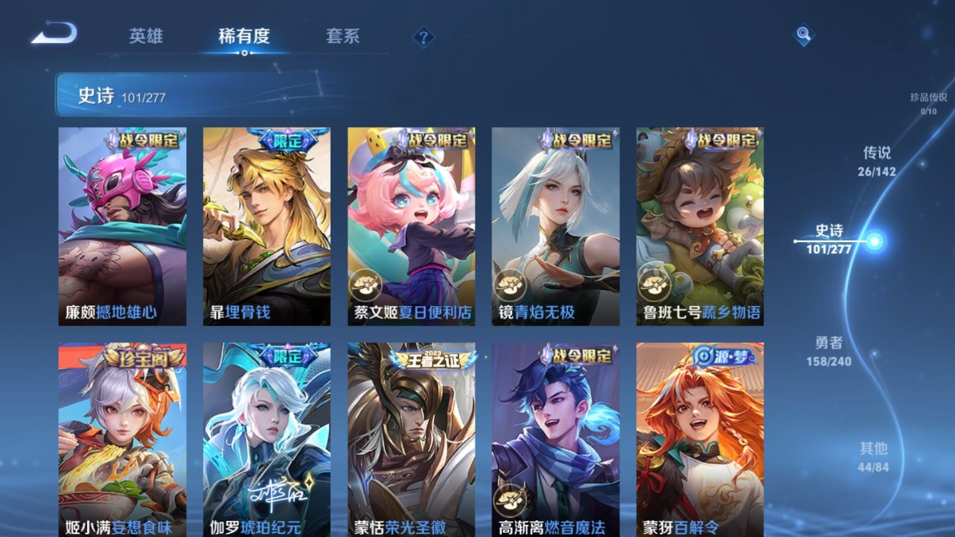 WZQM4340146王者荣耀账号详情图14