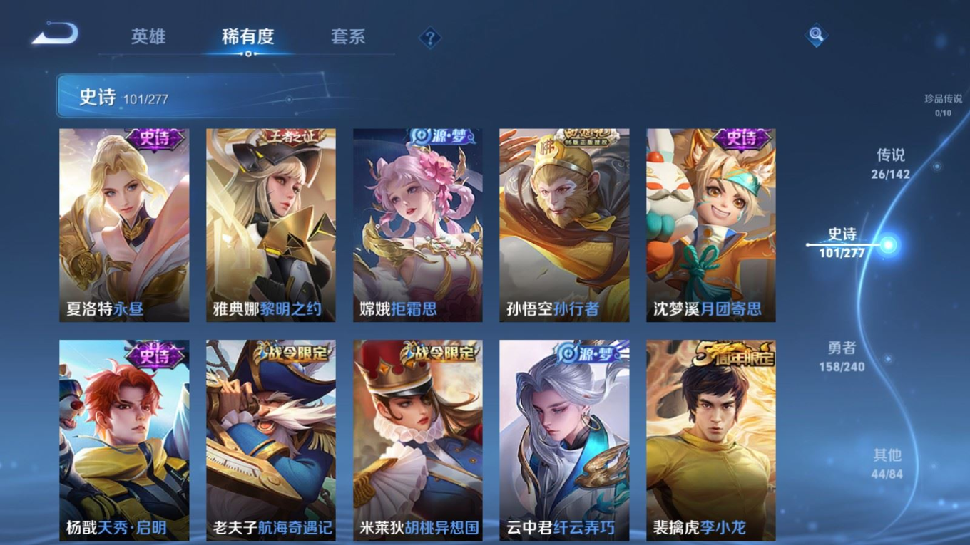 WZQM4340146王者荣耀账号详情图13