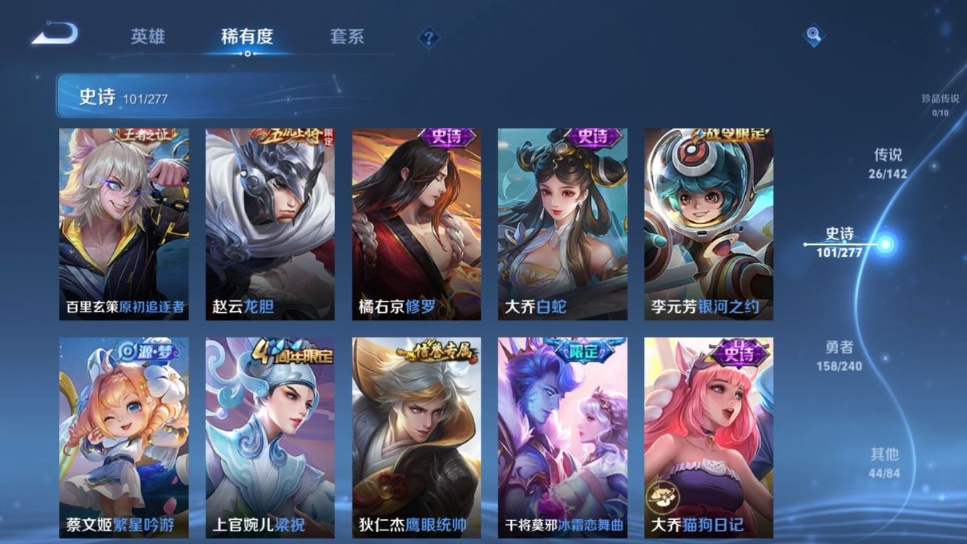 WZQM4340146王者荣耀账号详情图21