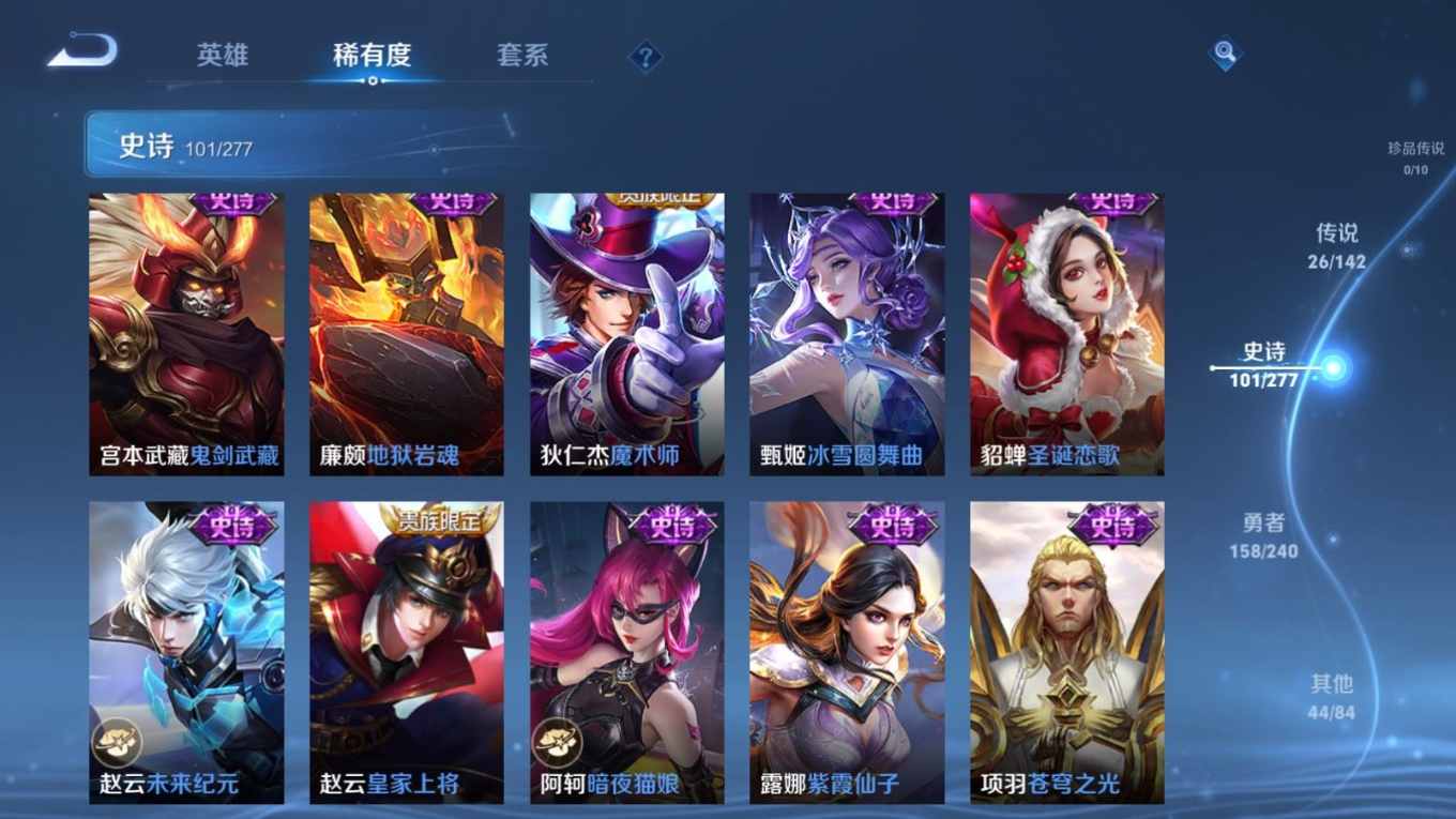 WZQM4340146王者荣耀账号详情图17