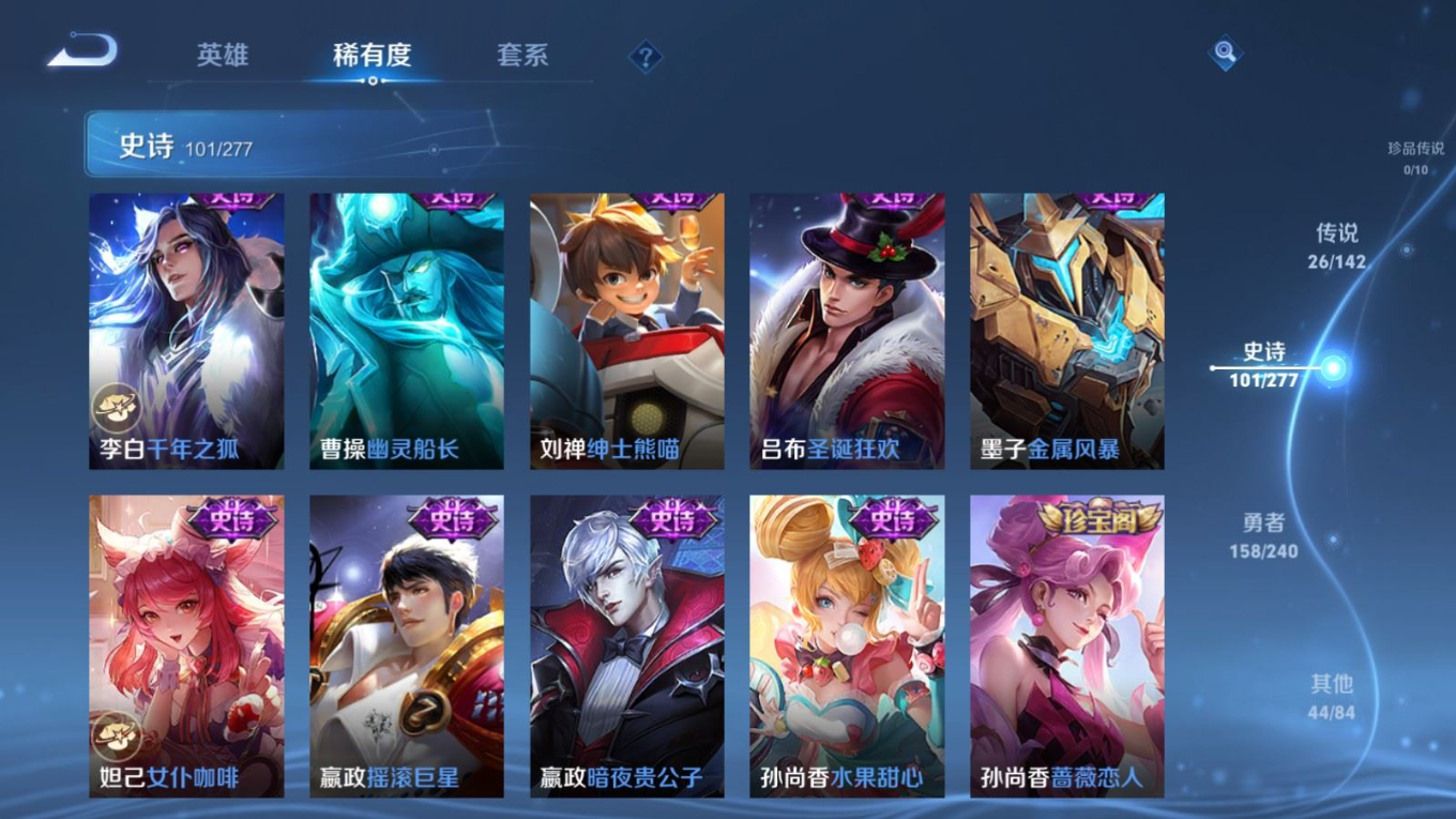 WZQM4340146王者荣耀账号详情图11