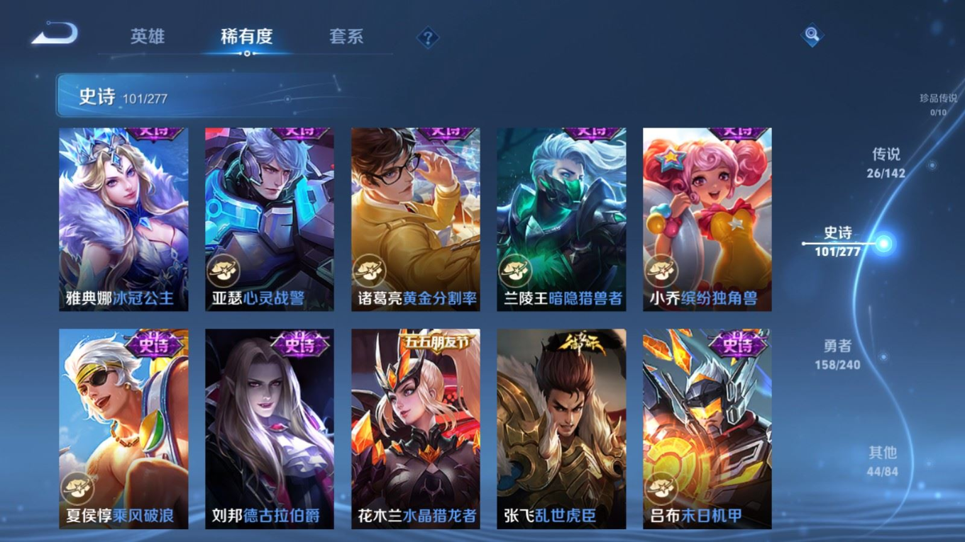 WZQM4340146王者荣耀账号详情图12