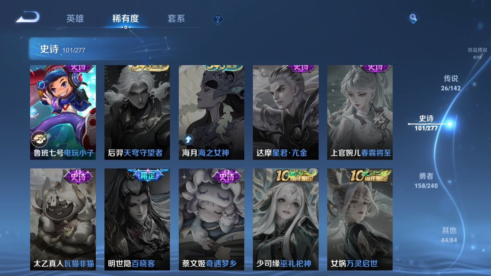 WZQM4340146王者荣耀账号详情图20