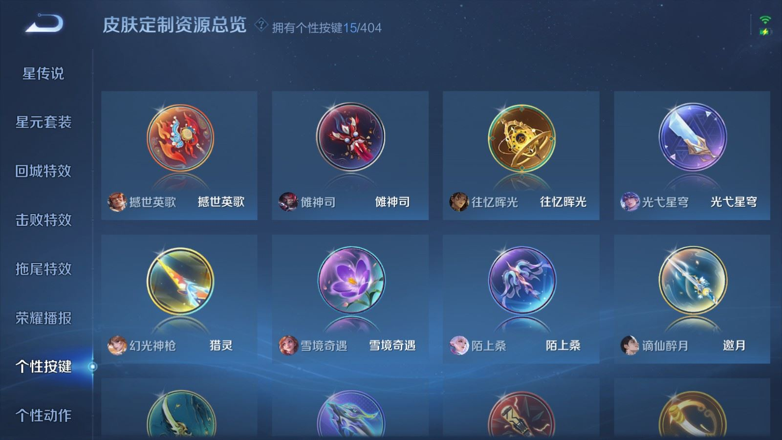 WZQM4340146王者荣耀账号详情图25