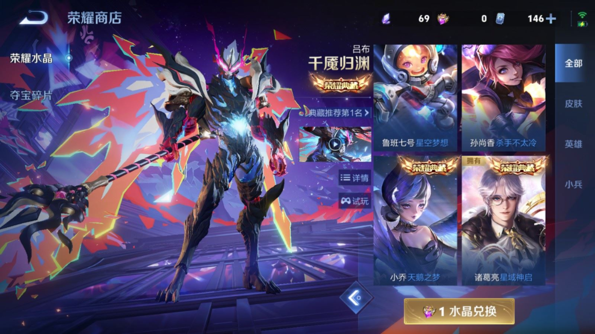 WZQM4340146王者荣耀账号详情图9