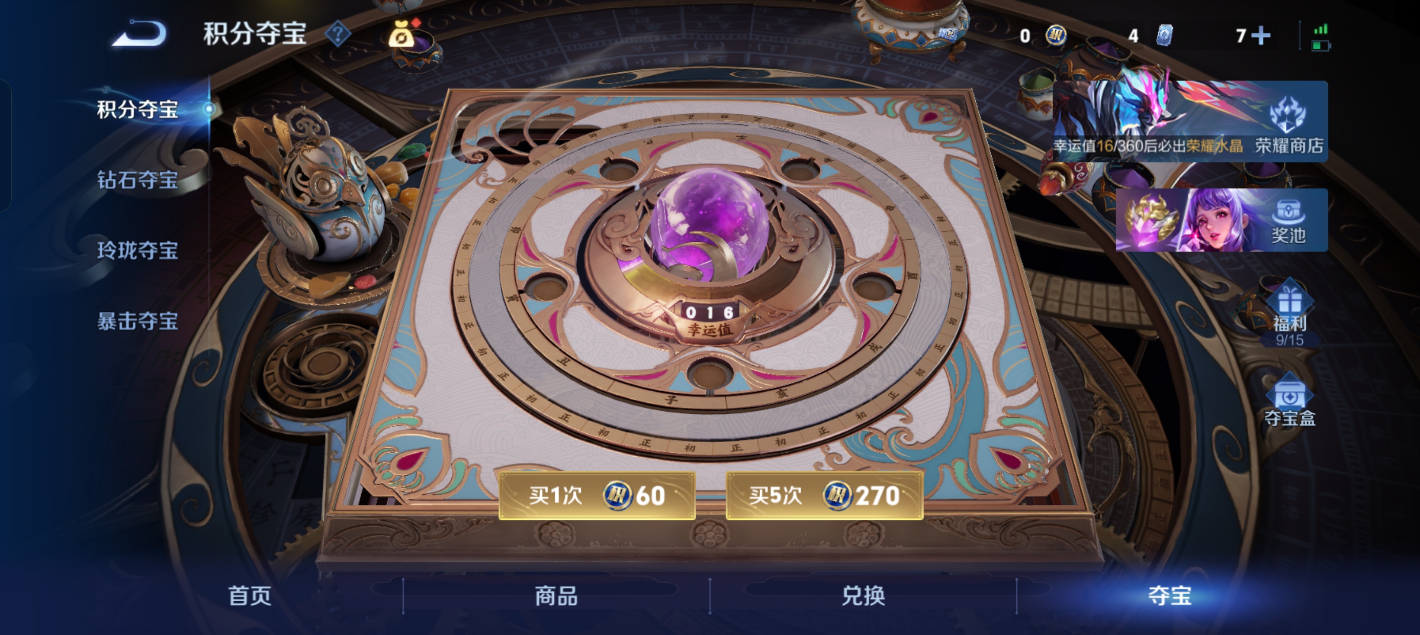 王者荣耀账号安卓VXKF19016【女号 蛇年画报 1星传/金貂蝉 】【段位以实际上号为准 截图段位并不代表实际段位！！！】
实名: 不可修改 贵族等级: V7 英雄数: 129 皮肤数: 251 荣耀水晶: 幻阙歌 