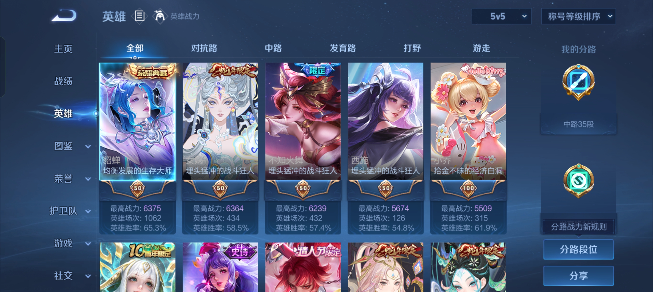 WZLX4340462王者荣耀账号详情图5