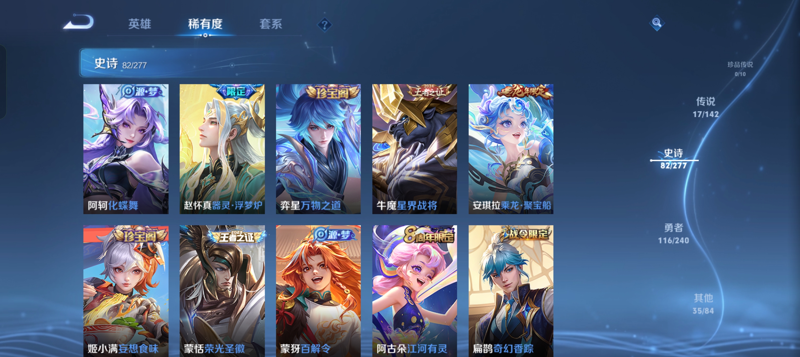 WZLX4340462王者荣耀账号详情图11