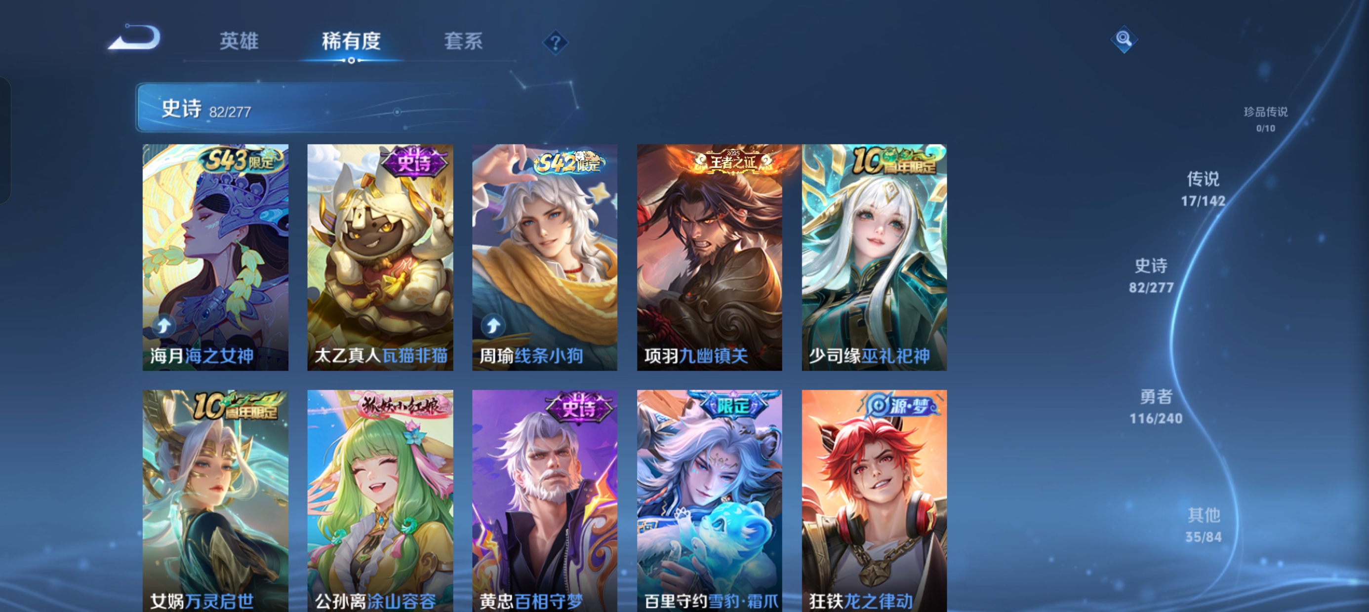 WZLX4340462王者荣耀账号详情图9