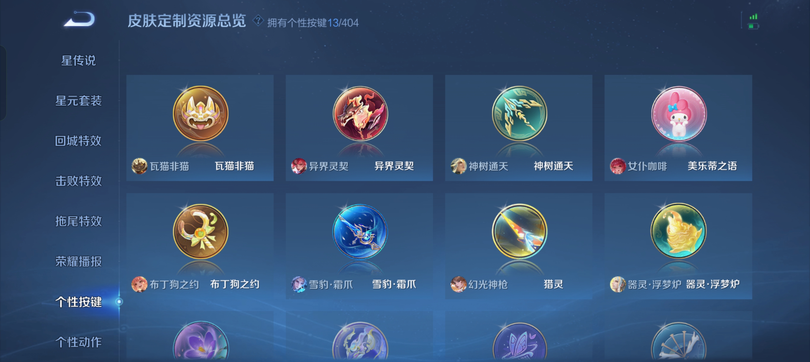 WZLX4340462王者荣耀账号详情图16