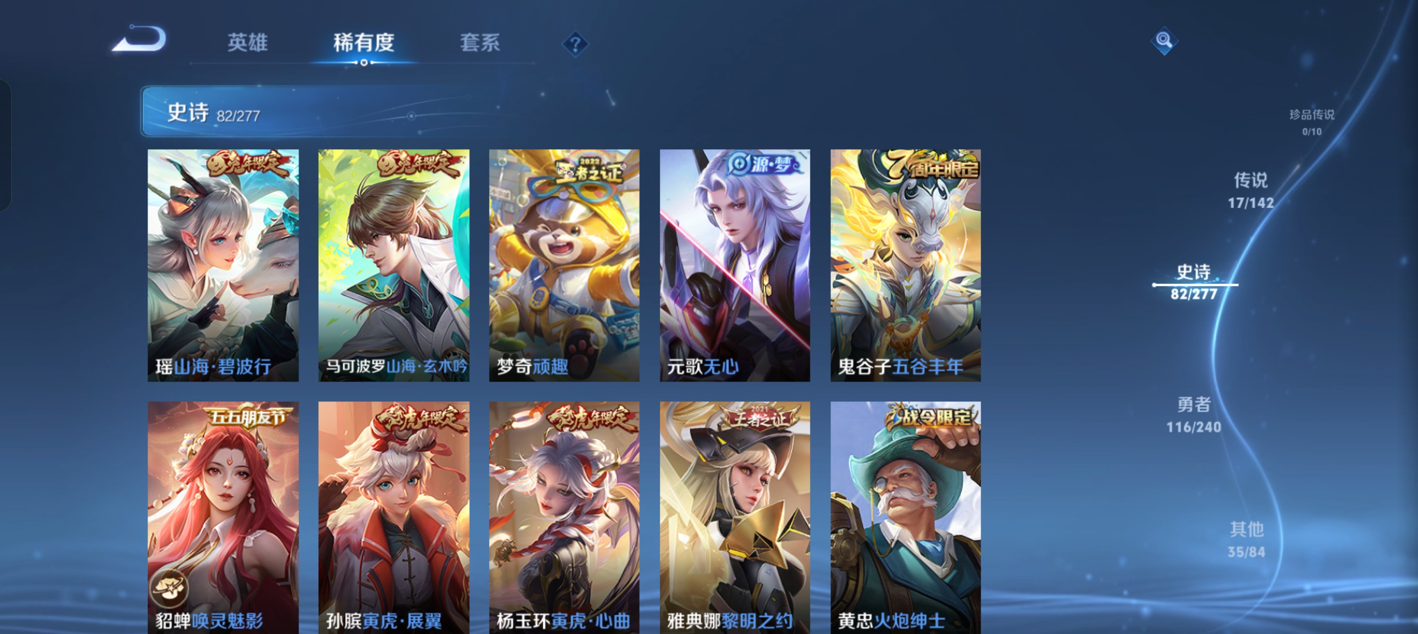 WZLX4340462王者荣耀账号详情图10