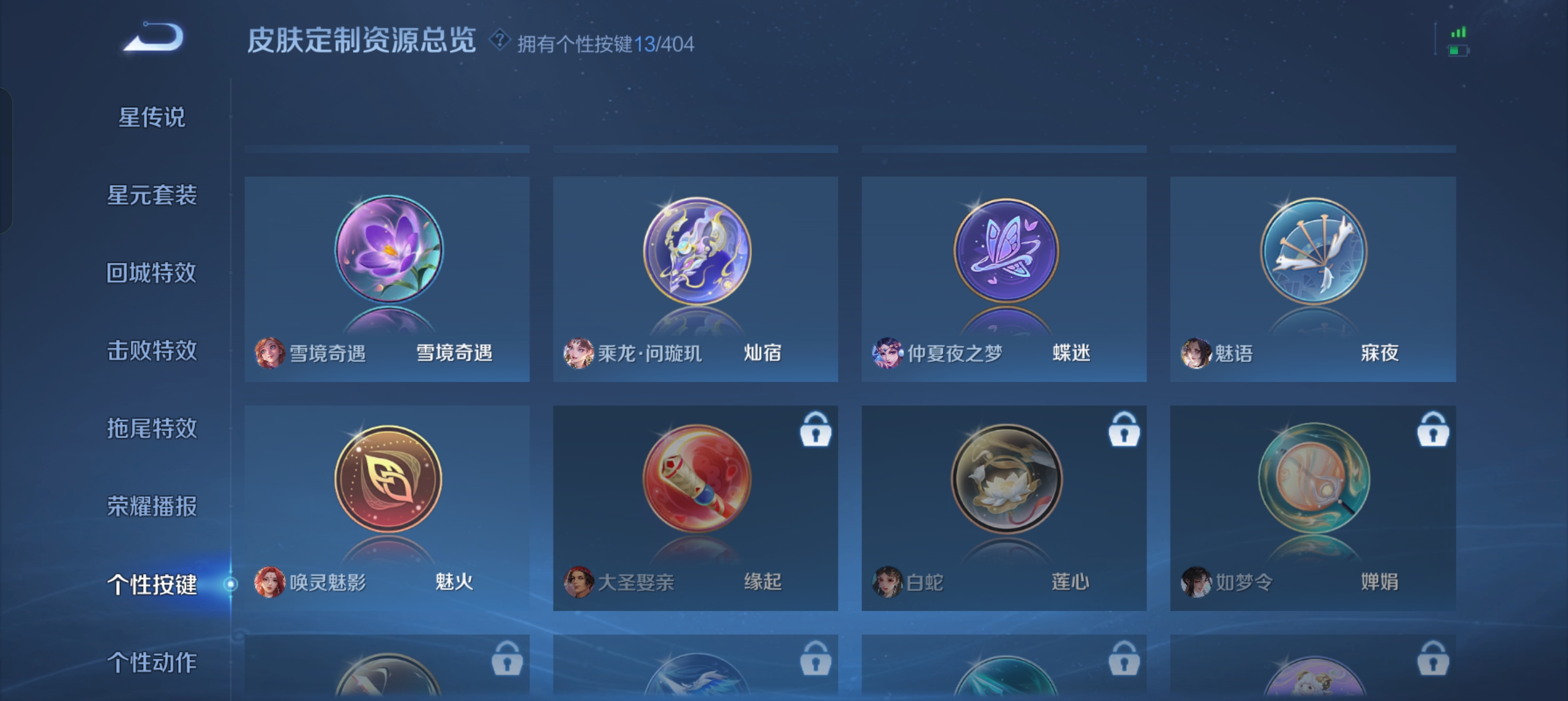 WZLX4340462王者荣耀账号详情图18