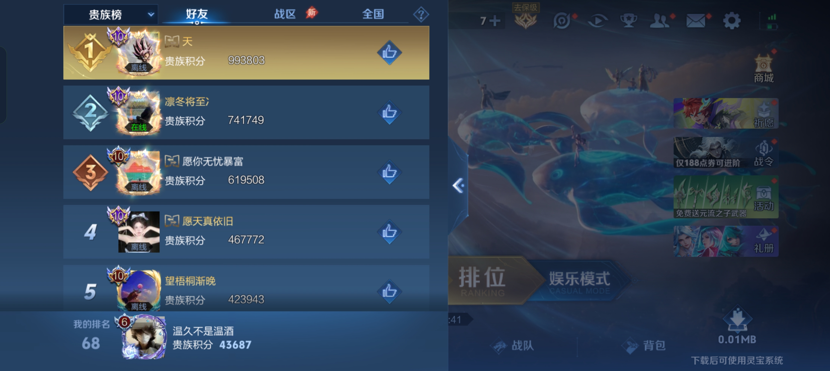 WZLX4340462王者荣耀账号详情图12