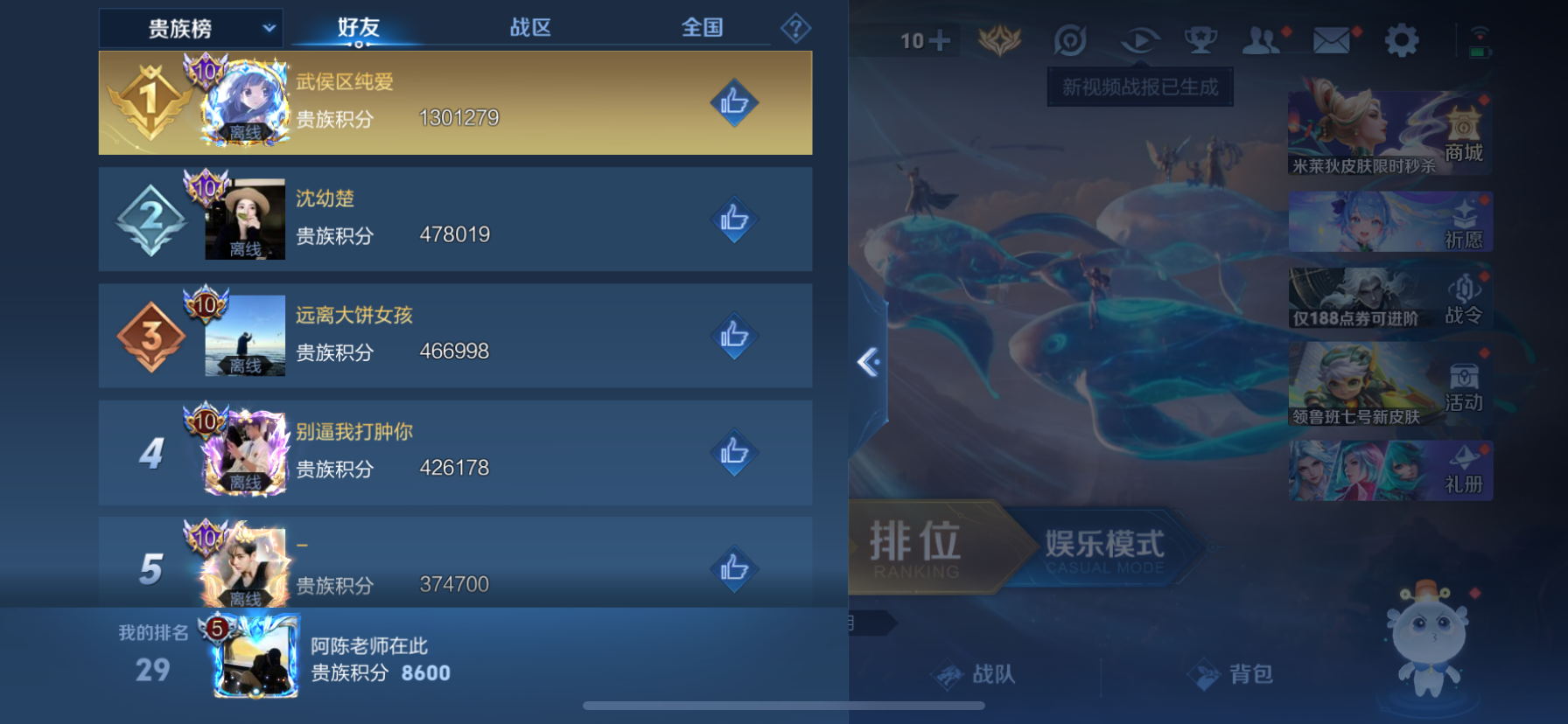 WZLX4340471王者荣耀账号详情图9