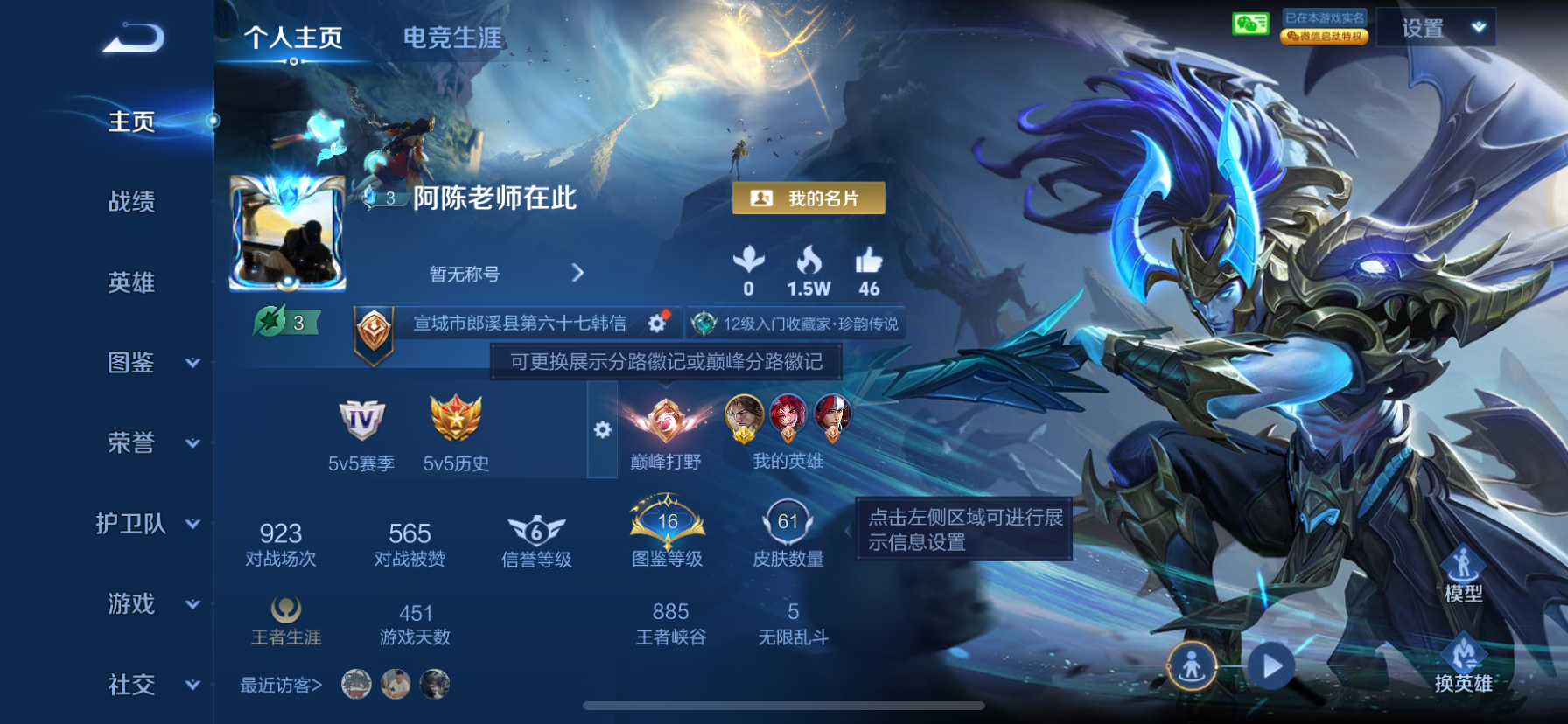WZLX4340471王者荣耀账号详情图5