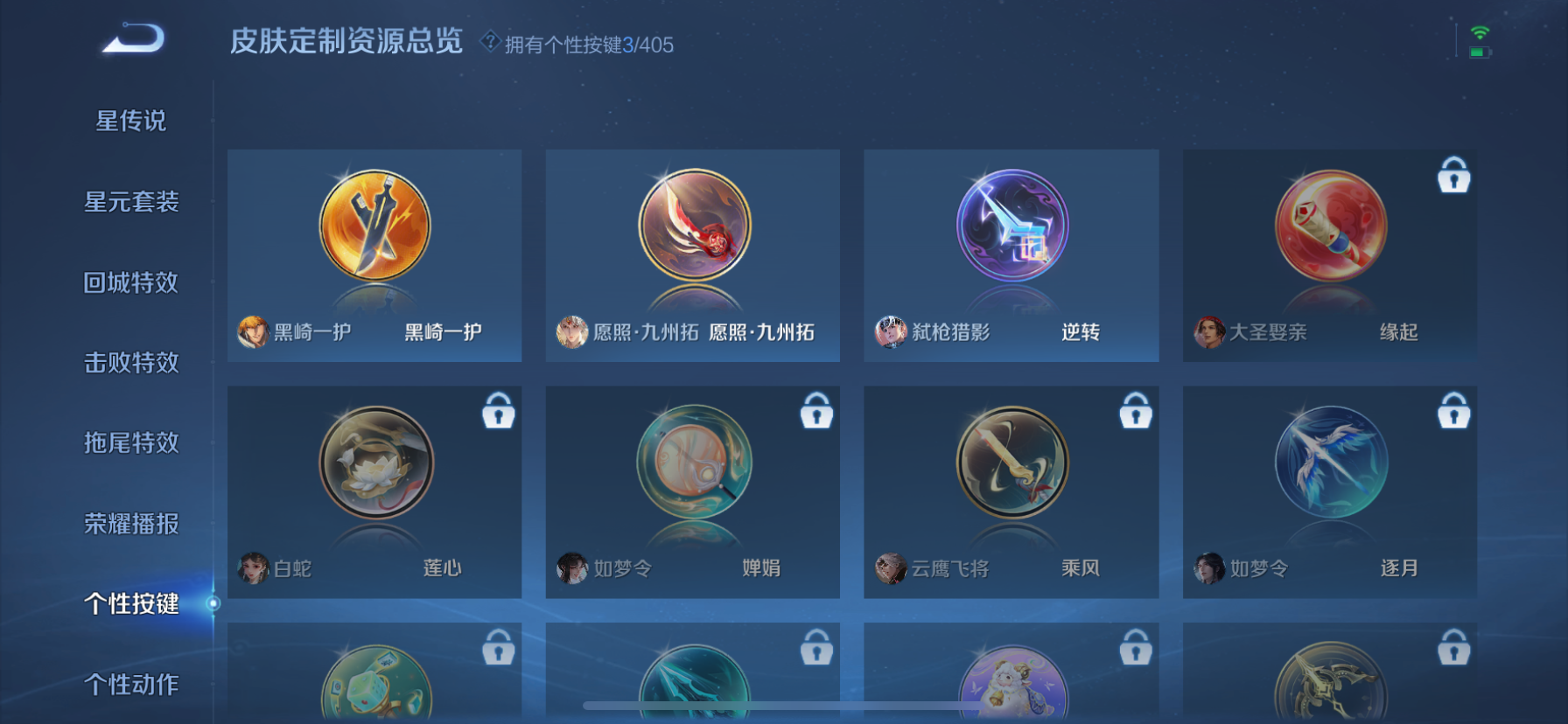 WZLX4340471王者荣耀账号详情图11