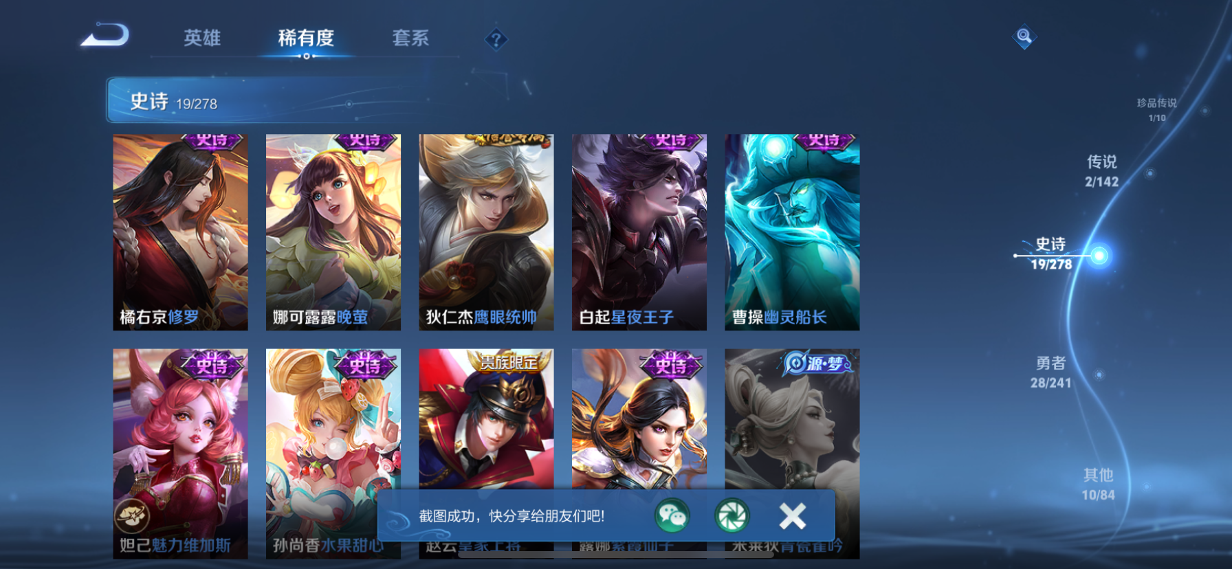 WZLX4340471王者荣耀账号详情图17