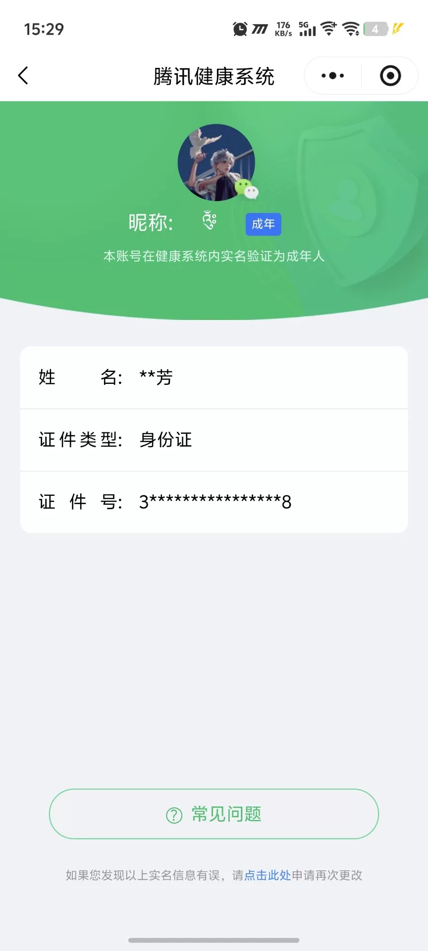 王者荣耀账号安卓VXKF19114【历史对抗路72段/5小国标/1.4w苏烈/1.2w高渐离/1.3w项羽/1w扁鹊/1.5w白起  12金标/1.w达摩/1.3w狂铁/1.1赵怀真/1w李信/1w老夫子/1w公孙离/莱