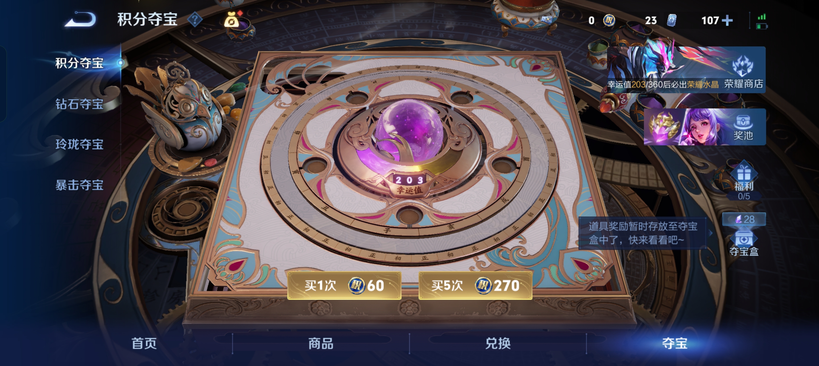 WZLX4340476王者荣耀账号详情图8