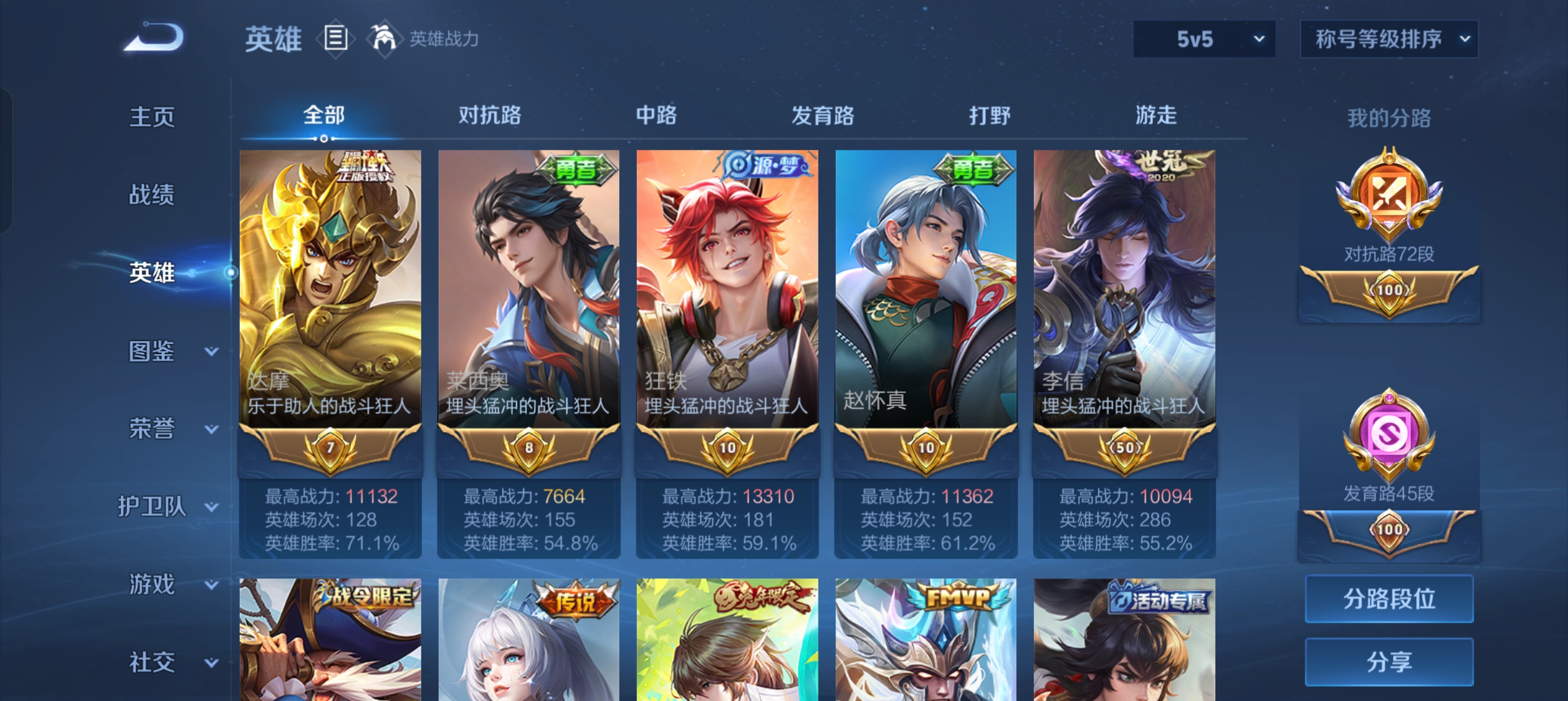 WZLX4340476王者荣耀账号详情图5