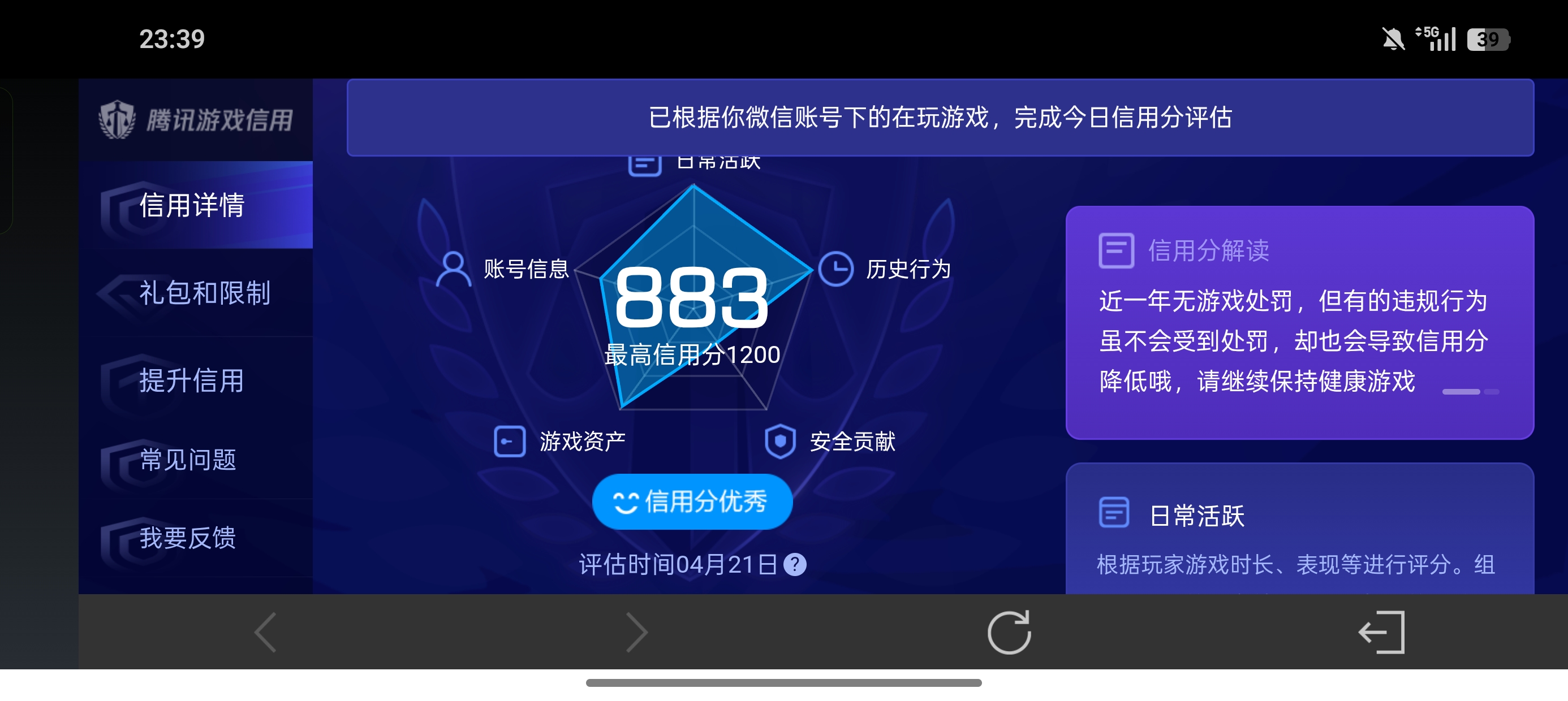 WZLX4340476王者荣耀账号详情图7