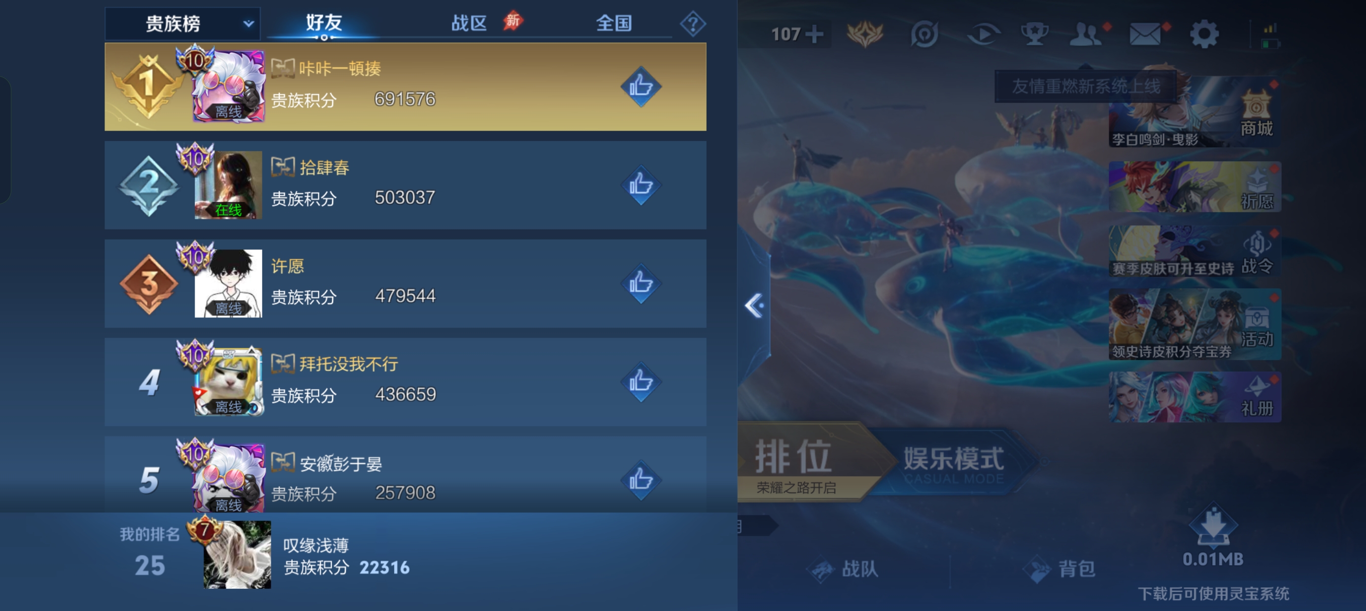 WZLX4340476王者荣耀账号详情图11