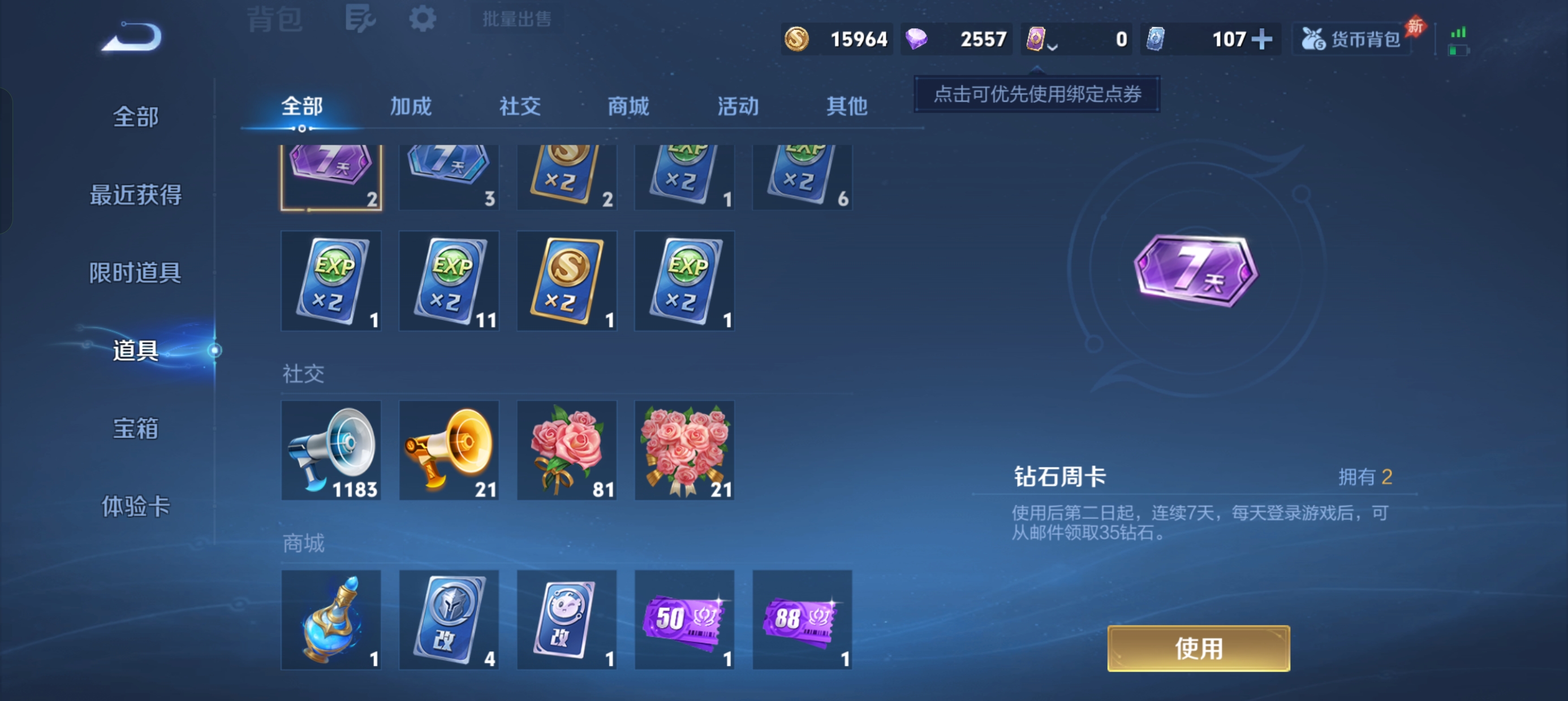 WZLX4340476王者荣耀账号详情图15