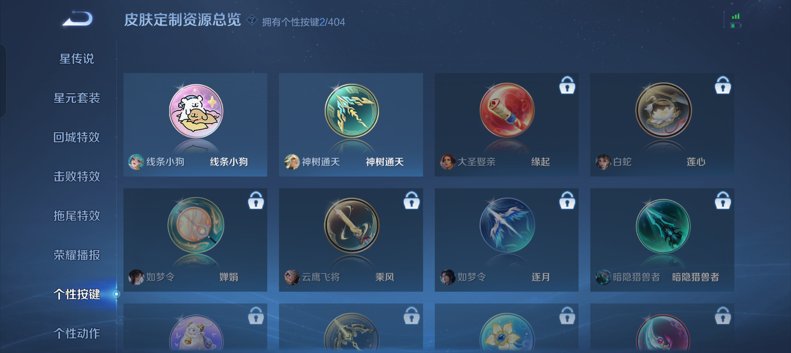 WZLX4340476王者荣耀账号详情图13
