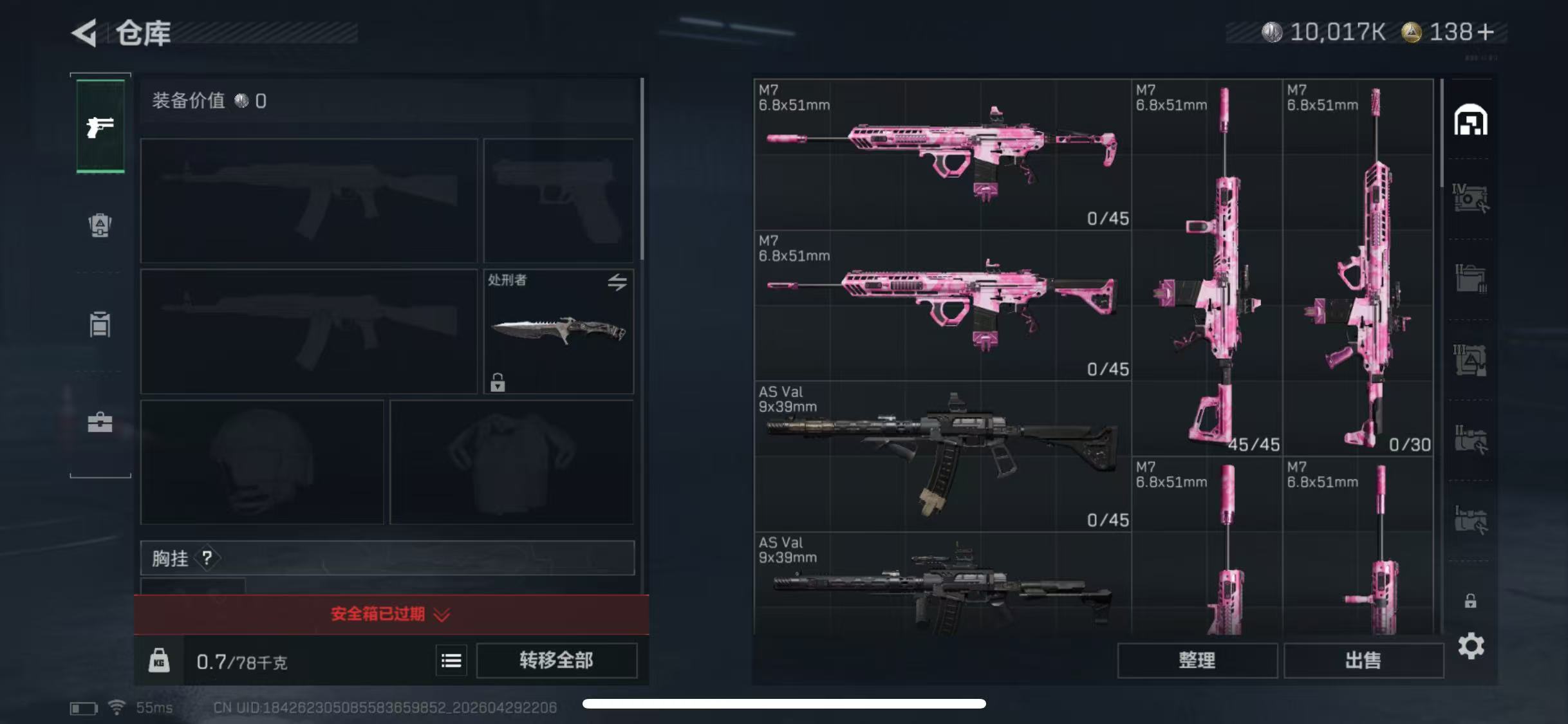 SJZCMW4122303三角洲行动账号详情图6