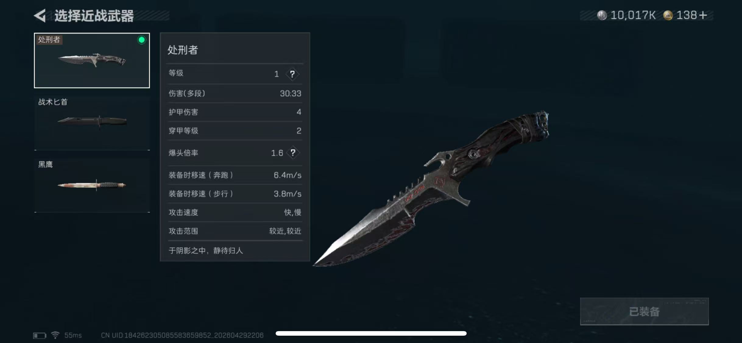 SJZCMW4122303三角洲行动账号详情图7