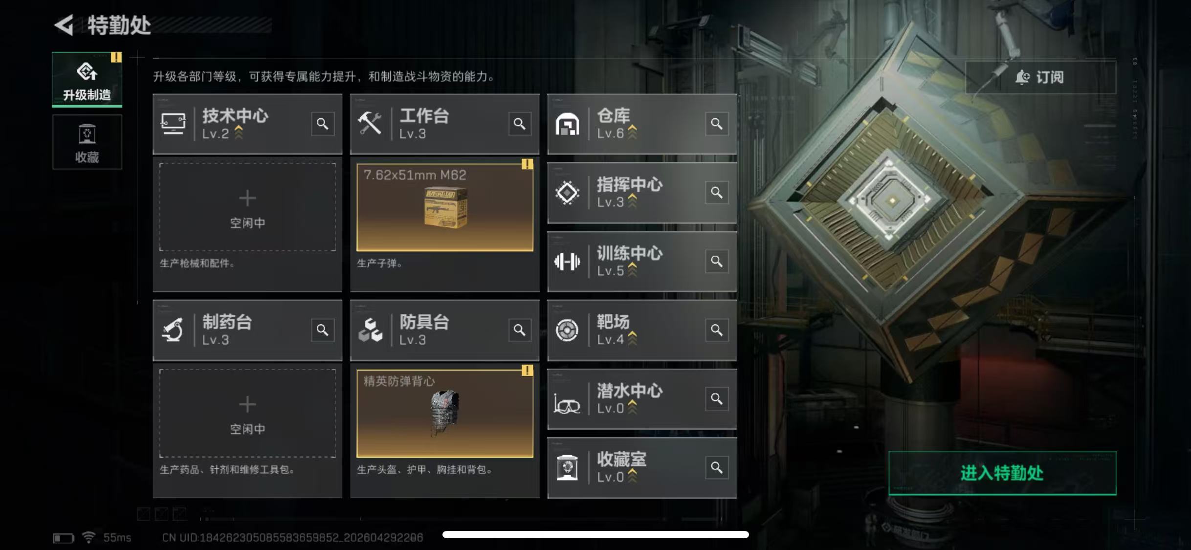 SJZCMW4122303三角洲行动账号详情图5