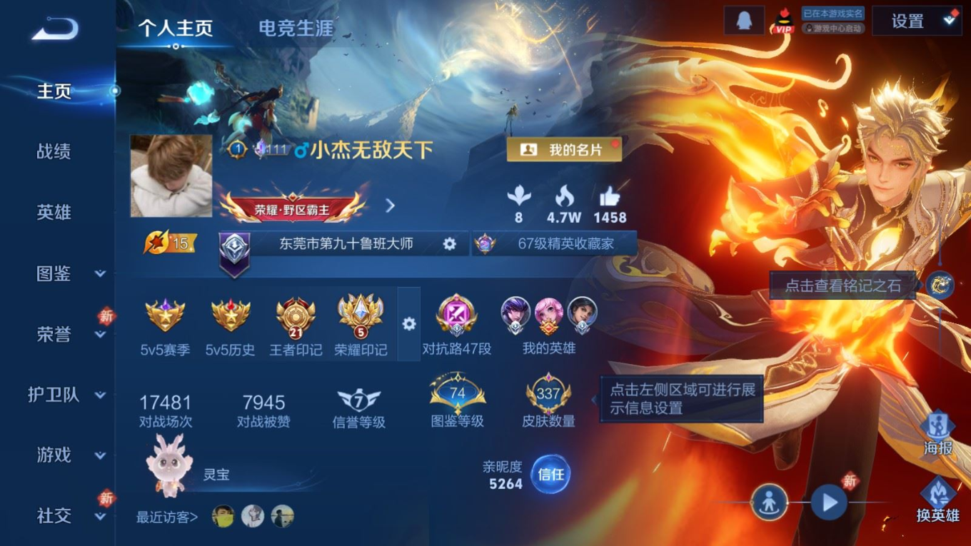 WZQM4340173王者荣耀账号详情图8